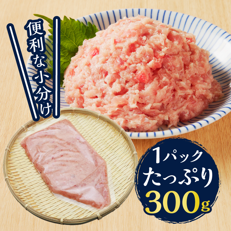 a10-449　福一のまぐろたたき身900g
