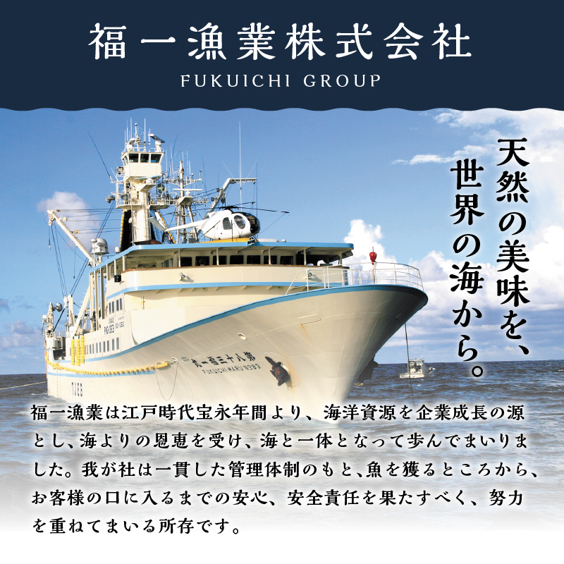 a10-449　福一のまぐろたたき身900g