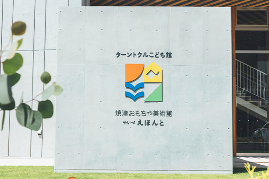 子育て・教育の分野に活用