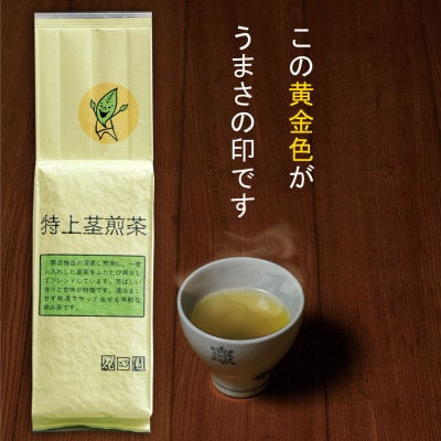 深蒸し掛川茶　特上茎煎茶500g×3本セット【配送不可地域：離島・沖縄県】【1648139】