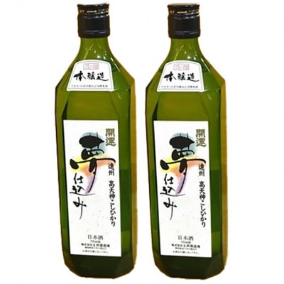 土井酒造場 日本酒 開運 夢仕込み 特別本醸造 720ml×2本【配送不可地域：離島・沖縄県】【1601626】