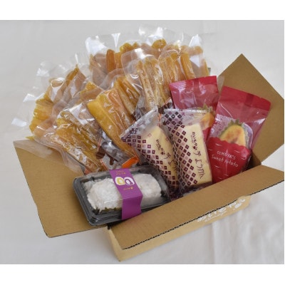 おいもやの「二代目干し芋」と大福・スイートポテト・芋ようかんセット【配送不可地域：離島・北海道・沖縄県・四国・九州】【1372706】