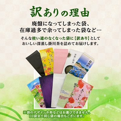 ãèš³ãããæ·±èžãæå·è¶100gÃ10è¢(èš1kg) èš³ãããªã®ã¯è¢ã ã!é岡ãèªãæ¥æ¬è¶ãé
éäžå¯å°åïŒé¢å³¶ã»æ²çžçãã1108689ã