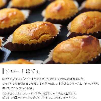 深蒸し茶2種とすいーとぽてとセット　深蒸し掛川茶 日本茶きみくら【5898】【配送不可地域：離島・沖縄県】【1603632】