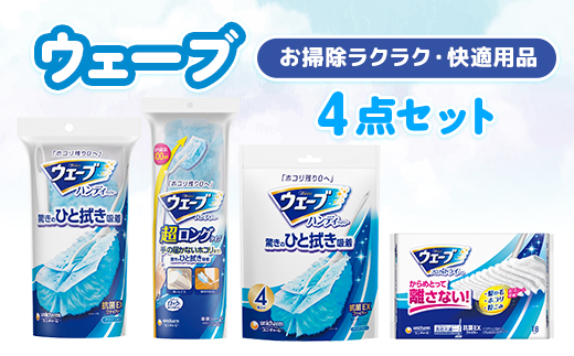 ãæé€ã©ã¯ã©ã¯ã»å¿«é©çšåããŠã§ãŒã4ç¹ã»ãããé
éäžå¯å°åïŒé¢å³¶ã»æ²çžçãã1610921ã