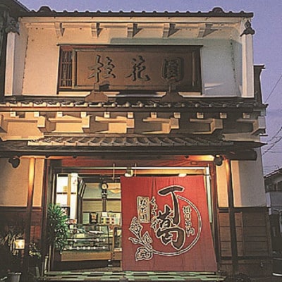 桂花園 掛川銘菓 丁葛全色(13種) 計24本 くず湯 詰め合わせ【配送不可地域：離島・沖縄県】【1601699】