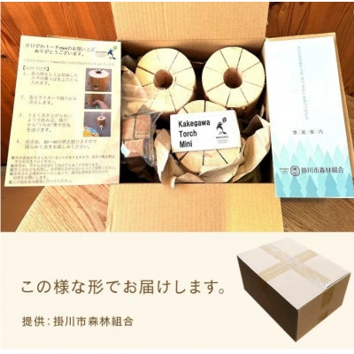 掛川市産ヒノキ間伐材　スウェーデントーチミニ(着火剤付き)3個セット　【配送不可地域：離島・沖縄県】【1381172】