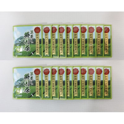 掛川東山茶「ささゆり」ティーバッグ　5g×20袋【配送不可地域：離島・沖縄県】【1719043】