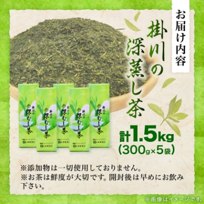 ããå®¶åºçšãæå·æ·±èžãè¶300gÃ5è¢ (1.5kg) è¶å¯©æ»æè¡å
«æ®µ æå·æé«ææ®µè
倧äºäžåžç£ä¿®ãé
éäžå¯å°åïŒé¢å³¶ã»æ²çžçãã1096814ã