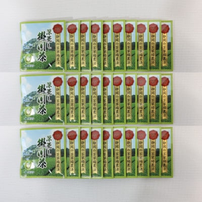 掛川東山茶「ささゆり」ティーバッグ　5g×30袋【配送不可地域：離島・沖縄県】【1719047】