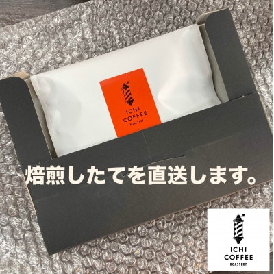 ジャコウネコ由来の希少コーヒー 野生コピルアック珈琲・掛川自家焙煎で丁寧に仕上げた贈答品 100g【配送不可地域：離島・沖縄県】【1651759】