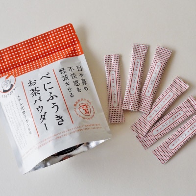 メチル化カテキン含有　べにふうきスティック150本(30本×5袋)掛川産100%のお茶パウダー【配送不可地域：離島・沖縄県】【1137685】