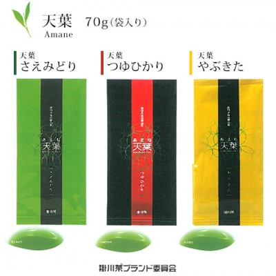 深蒸し煎茶 天葉 3袋セット【配送不可地域：離島・沖縄県】【1692604】