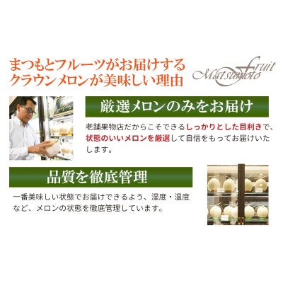 高級クラウンマスクメロン白級　1.3kg以上×2玉入り【配送不可地域：離島・北海道・沖縄県・中国・四国・九州】【1597048】