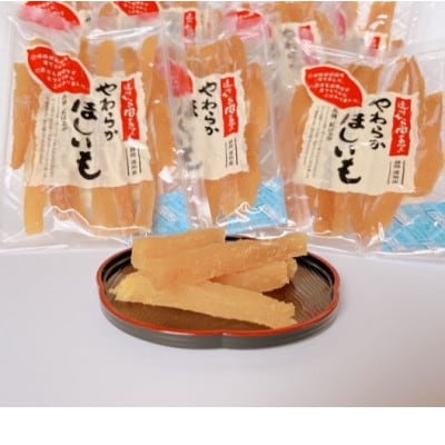 静岡県掛川市産やわらか干し芋(角切り)10袋(1袋150g)【配送不可地域：離島・沖縄県】【1719853】