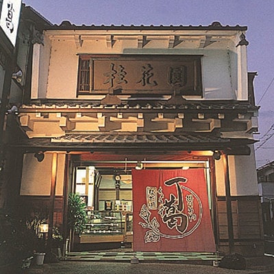 æ¡è±å éèäžè äºå®®é次éã®è湯 14è²(èš18æ¬) ããæ¹¯ è©°ãåãããé
éäžå¯å°åïŒé¢å³¶ã»æ²çžçãã1601761ã