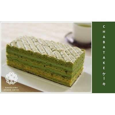 ãCHABATAKEãã±ãŒããæå·ã°ã©ã³ãããã«ãé
éäžå¯å°åïŒé¢å³¶ã»åæµ·éã»æ²çžçã»ååœã»ä¹å·ãã1602320ã