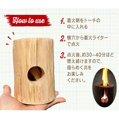 掛川市産ヒノキ間伐材　スウェーデントーチミニ(着火剤付き)3個セット　【配送不可地域：離島・沖縄県】【1381172】