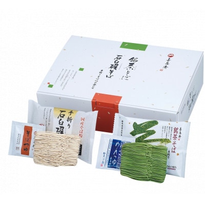 池島 手折りそば詰め合わせ×12食入 ギフト箱入りTMI-12【配送不可地域：離島・沖縄県】【1606166】