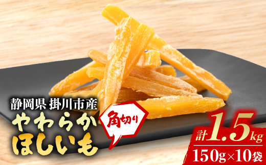 é岡çæå·åžç£ããããå¹²ãè(è§åã)10è¢(1è¢150g)ãé
éäžå¯å°åïŒé¢å³¶ã»æ²çžçãã1719853ã