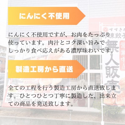 創業昭和五十三年　すすきの　冷凍【肉餃子】　25g×10個　2パック　計20個【餃子のタレ付き】【配送不可地域：離島・北海道・沖縄県・四国・九州】【1671362】