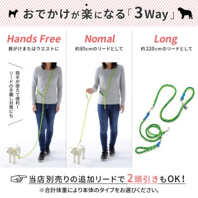 【犬用リード】3WAYハンズフリーリード(超小型犬用)ダークグリーン×ベージュ【ゴールデンママ】【配送不可地域：離島・沖縄県】【1712894】
