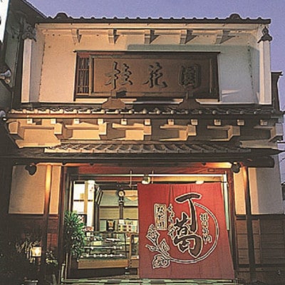 桂花園 銘菓丁葛 くず茶 24本【配送不可地域：離島・沖縄県】【1601722】