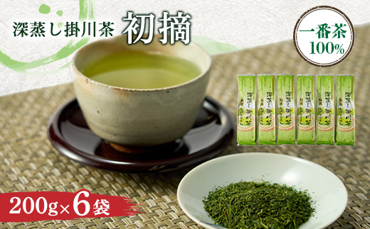 静岡・深蒸し掛川茶(一番茶100%)200g×6袋(1.2kg)セット(静岡県掛川産)【配送不可地域：離島・沖縄県】【1091795】