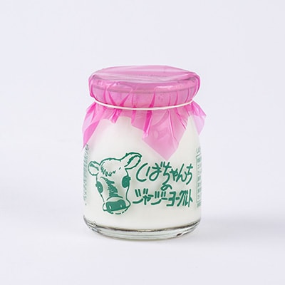 乳製品詰め合わせ(牛乳5本、飲むヨーグルト5本、ヨーグルト5個)　柴田牧場【配送不可地域：離島・北海道・沖縄県・東北・中国・四国・九州】【1136547】