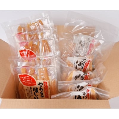 静岡県掛川市産やわらかほしいも(角切り)10袋(1袋150g)わけありほしいも　5袋(1袋300g)【配送不可地域：離島・沖縄県】【1719856】