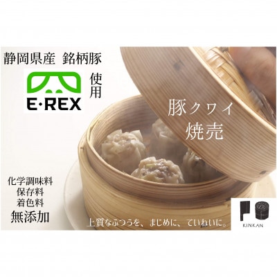 冷凍豚クワイ焼売　2種セット【配送不可地域：離島・北海道・沖縄県・四国・九州】【1683976】