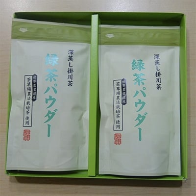 深蒸し掛川茶「掛川茶パウダー」100g×2袋【配送不可地域：離島・沖縄県】【1091589】