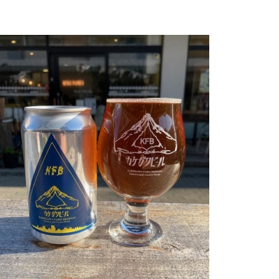 カケガワビール定番「カケガワクラシック」缶ビール5本セット【配送不可地域：離島・北海道・沖縄県・四国・九州】【1711266】