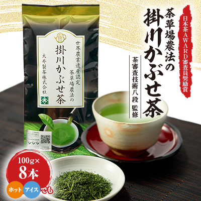 æ¥æ¬è¶AWARD2021審æ»å¡å¥šå±è³! äžç蟲æ¥éºç£èªå®ãè¶èå ŽèŸ²æ³ã®æå·ãã¶ãè¶100gÃ8æ¬ãé
éäžå¯å°åïŒé¢å³¶ã»æ²çžçãã1679955ã