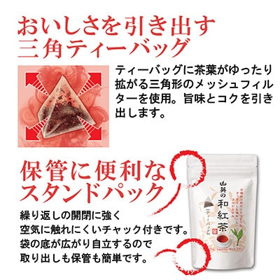 掛川市産　有機和紅茶　20個×7袋　計140個【配送不可地域：離島・沖縄県】【1399768】