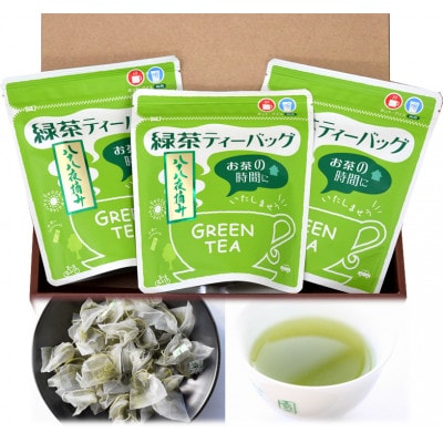 八十八夜摘み 深蒸し掛川茶 ティーバッグ2g×20個入×3袋【配送不可地域：離島・沖縄県】【1739678】