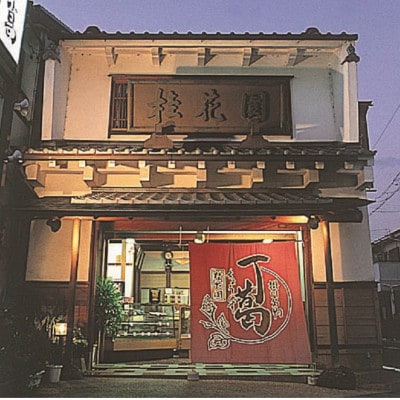 桂花園 掛川銘菓 丁葛全色(13種) 計18本 くず湯 詰め合わせ【配送不可地域：離島・沖縄県】【1601676】