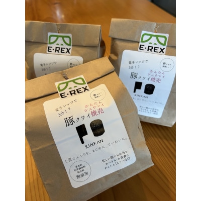 冷凍豚クワイ焼売　2種セット【配送不可地域：離島・北海道・沖縄県・四国・九州】【1683976】