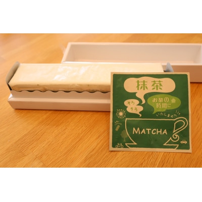 掛川抹茶ティラミス(冷凍)【配送不可地域：離島・北海道・沖縄県・四国・九州】【1692699】