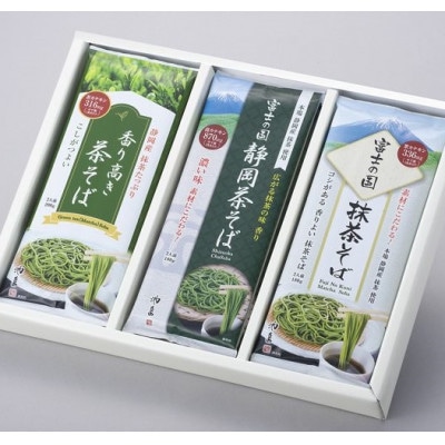 池島 茶そば食べ比べセット(3種/各2袋計6袋・つゆ12袋)FCC-6【配送不可地域：離島・沖縄県】【1606213】