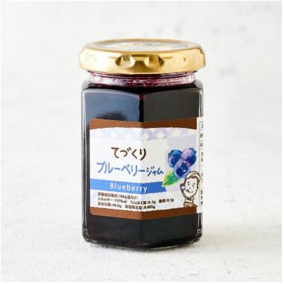 手作りジャム　ブルーベリージャム　140g×4本【配送不可地域：離島・沖縄県】【1713442】