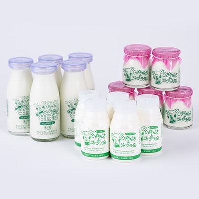 乳製品詰め合わせ(牛乳5本、飲むヨーグルト5本、ヨーグルト5個)　柴田牧場【配送不可地域：離島・北海道・沖縄県・東北・中国・四国・九州】【1136547】