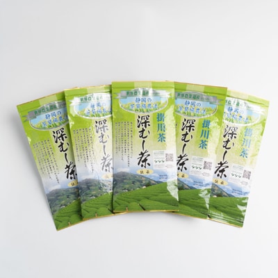 世界農業遺産　静岡の茶草場農法　掛川茶深むし茶・伝承　100g袋×5本【配送不可地域：離島・沖縄県】【1090610】