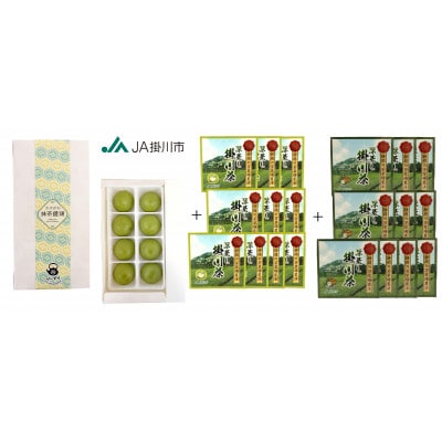 かけがわ抹茶饅頭 8個入り・ささゆりティーバッグ・ききょう茶葉　和み個包装セット　各5g×10袋【配送不可地域：離島・沖縄県】【1719465】