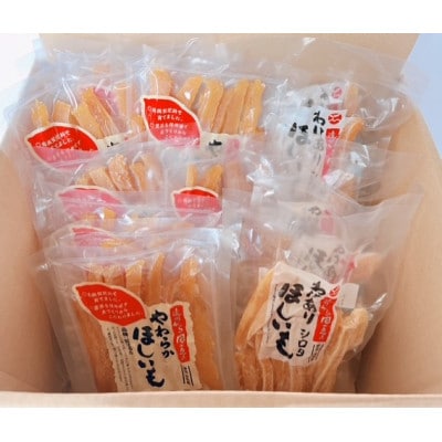 静岡県掛川市産やわらかほしいも(角切り)5袋(1袋150g)わけありほしいも 5袋(1袋300g)【配送不可地域：離島・沖縄県】【1719913】