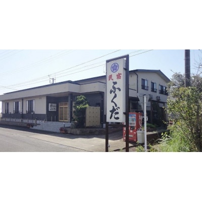 静岡県掛川市 民宿ふくだ ペア宿泊券【配送不可地域：離島・沖縄県】【1704484】