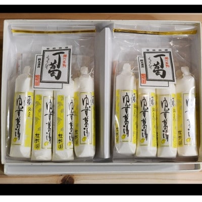 桂花園 銘菓 ・丁葛 ゆず葛湯 8本×2袋 計16本 詰め合わせ【配送不可地域：離島・沖縄県】【1601756】