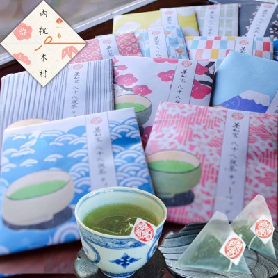 お茶旅 かわいい和柄たとう包み 八八茶ティーバッグ2包×15個【配送不可地域：離島・沖縄県】【1691282】