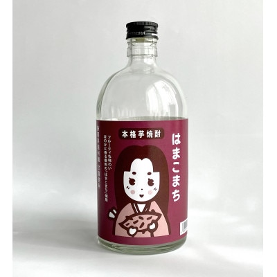 芋焼酎 はまこまち　720ml×1本【配送不可地域：離島・沖縄県】【1599019】