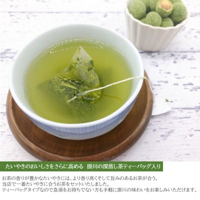 お茶屋のたい焼き まるまろ たい焼きセット つぶあん×2 お茶あん×3 新茶 深蒸し茶ティーバッグ付【配送不可地域：離島・北海道・沖縄県・四国・九州】【1601923】